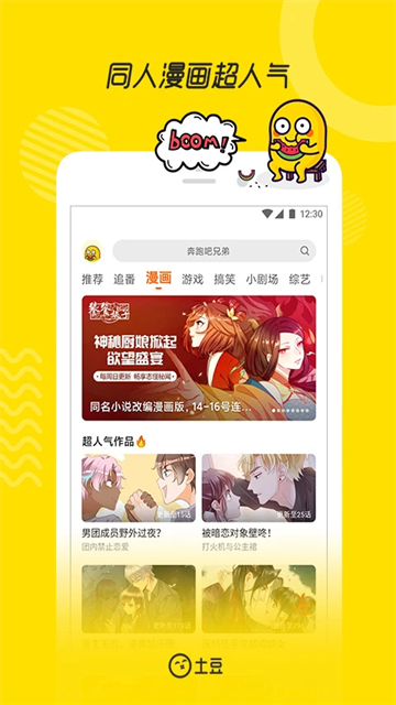 土豆视频2026最新版 正版v11.0.84