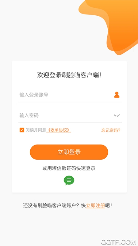 刷脸喵用户版