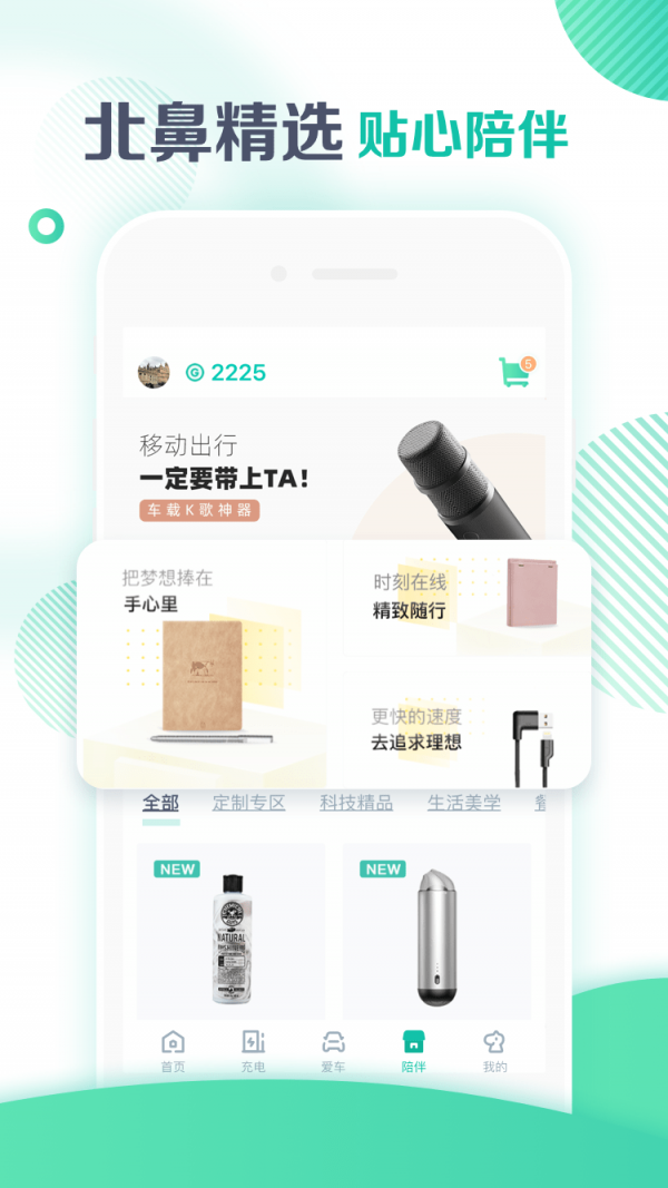广汽埃安汽车服务(原广汽新能源)app官方版
