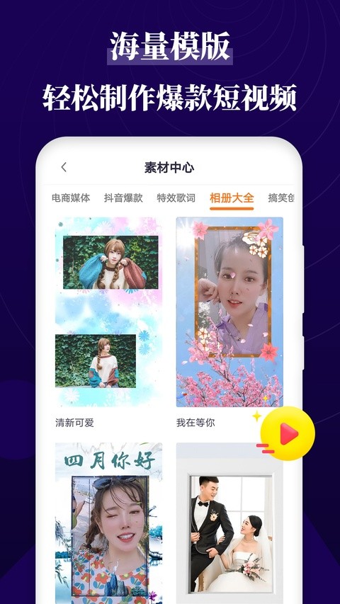 跟拍大师app 手机版v1.4.0