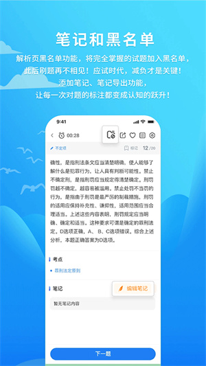 厚大爱题库安卓版