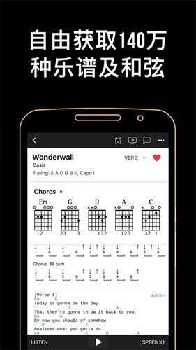 吉他助手 官方正版v7.3.3
