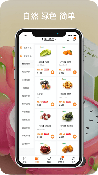 新仙c果官方版