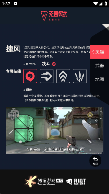 无畏契约资料站