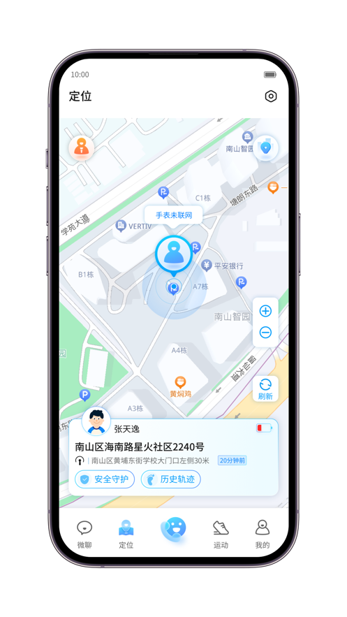 中兴儿童手表app安卓版
