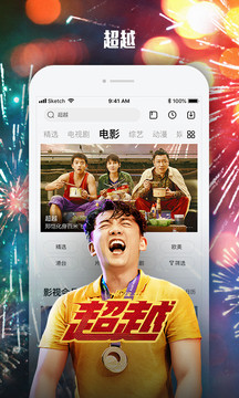 乐视视频电视版