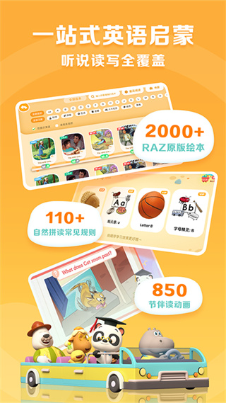 ABC Reading分级阅读