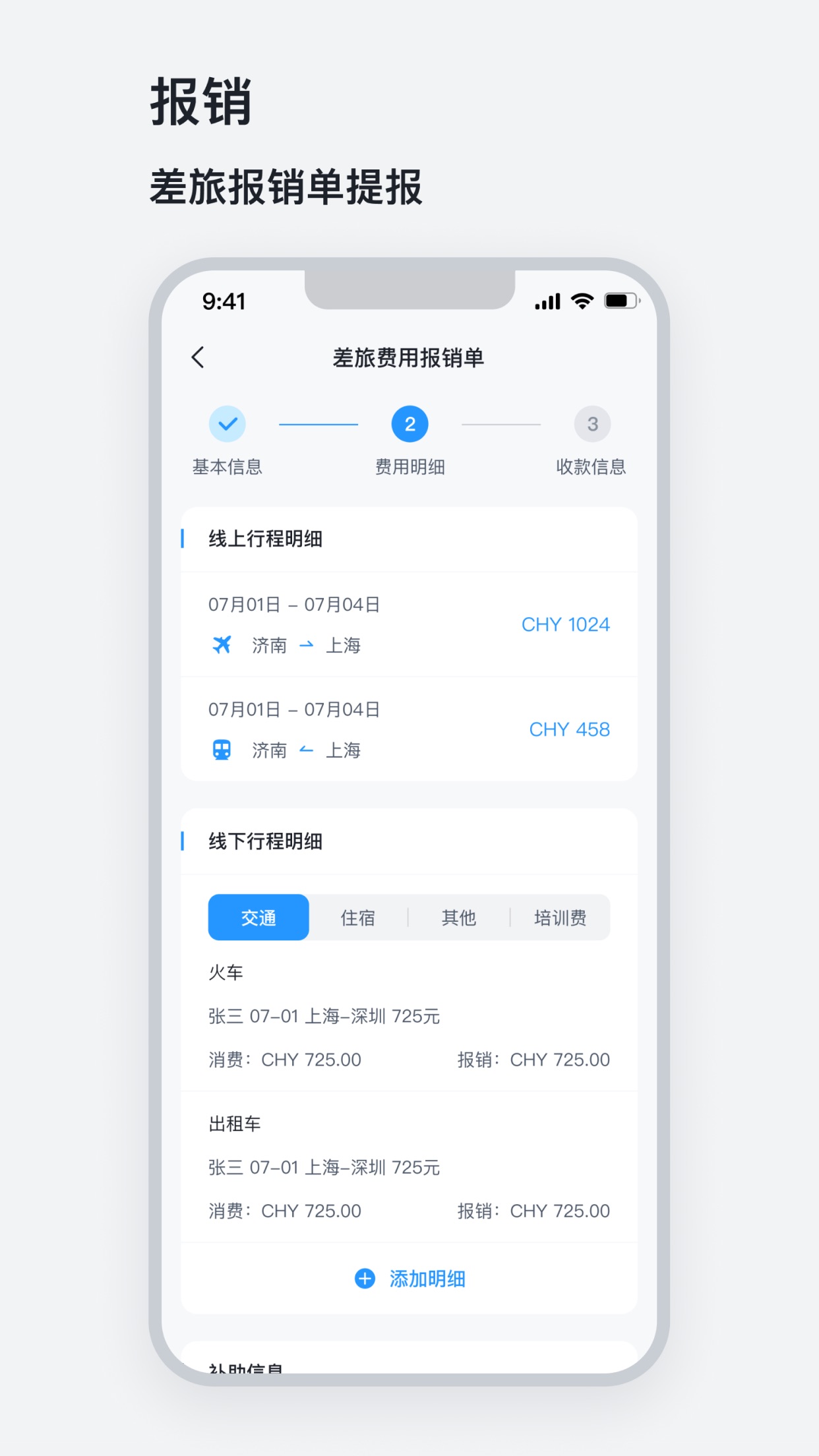 山能易行app下载最新版