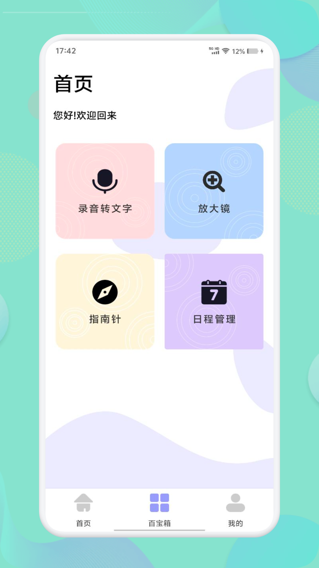 应用营地