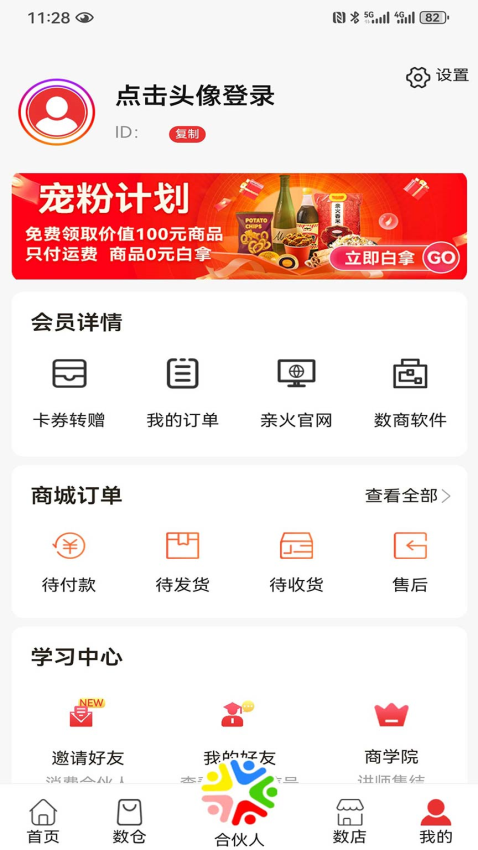 亲火NPP最新版