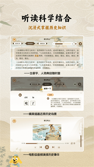 适趣大历史