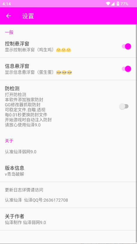 仙泽弱网