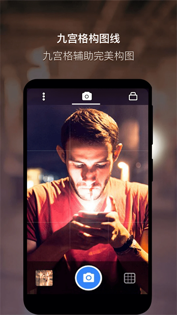 夜视相机app 手机版v2.4.6