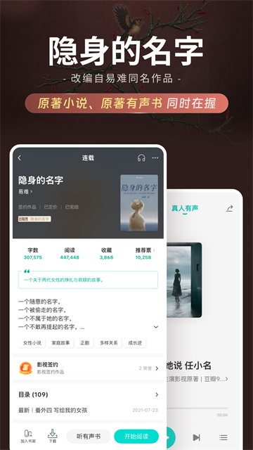 豆瓣阅读器