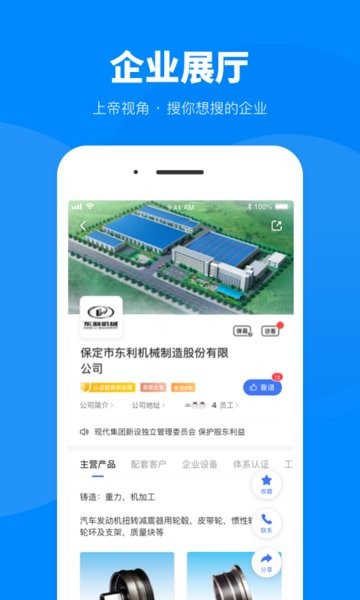 盖世汽车采购平台