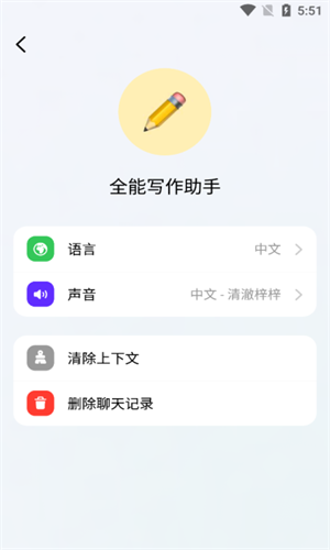 豆包app官方版安装