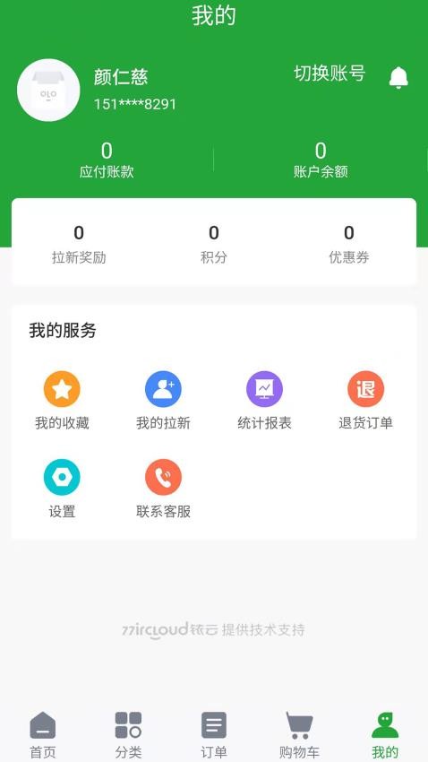 肉公子app官方版