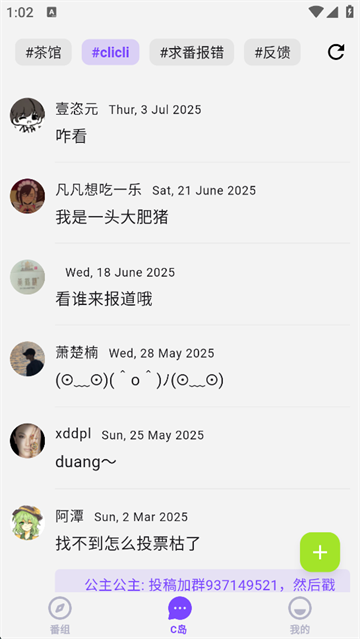 Clicli动漫最新版 官方正版v4.3.4