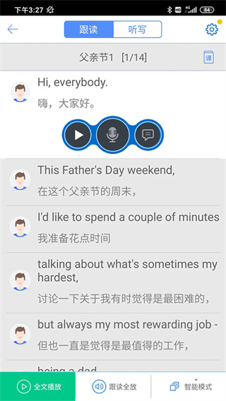 口语100手机版学生端