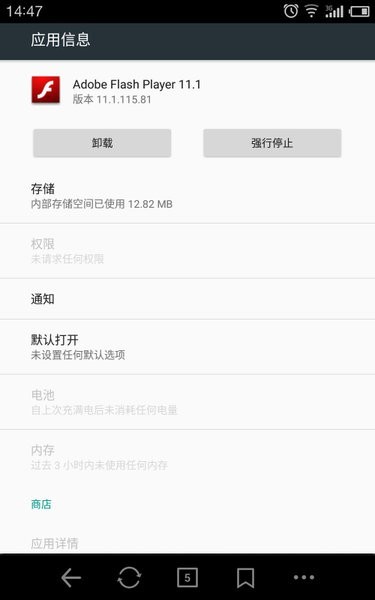 Flash播放器经典版