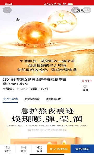 好易购商城官方版