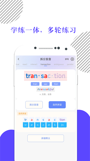 米考试背单词