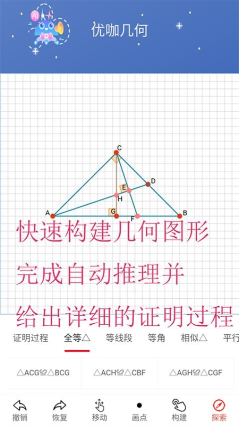 优咖初中数学官方版