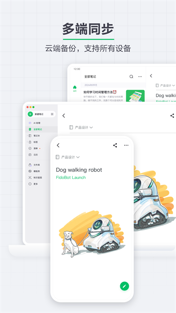 印象笔记国际版