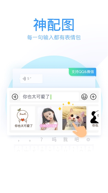 QQ输入法纯净版