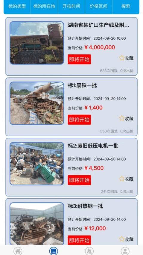 中联易拍网拍卖平台