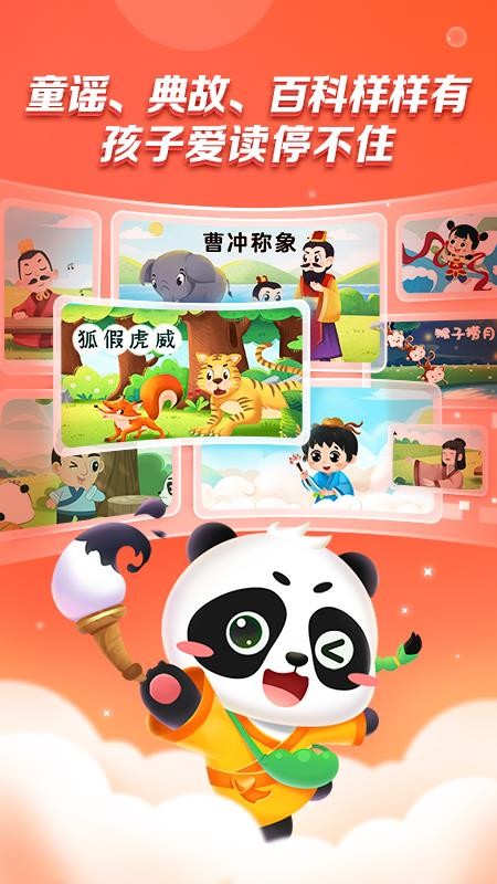 毛豆乐读