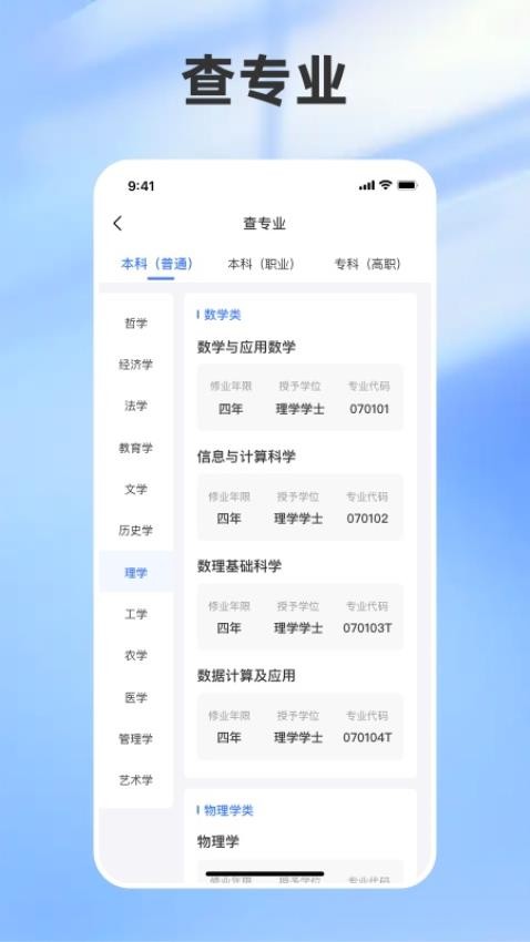 志愿填报助手