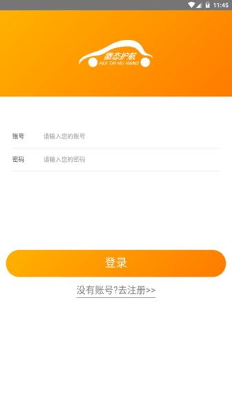 徽态护航新系统