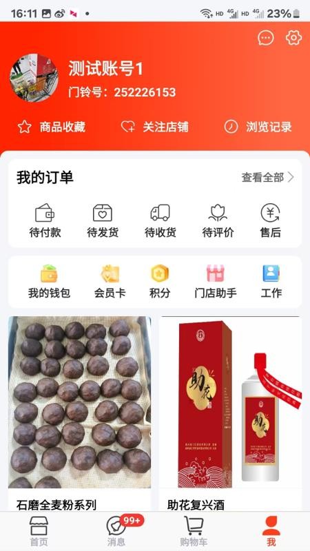 到门口手机版