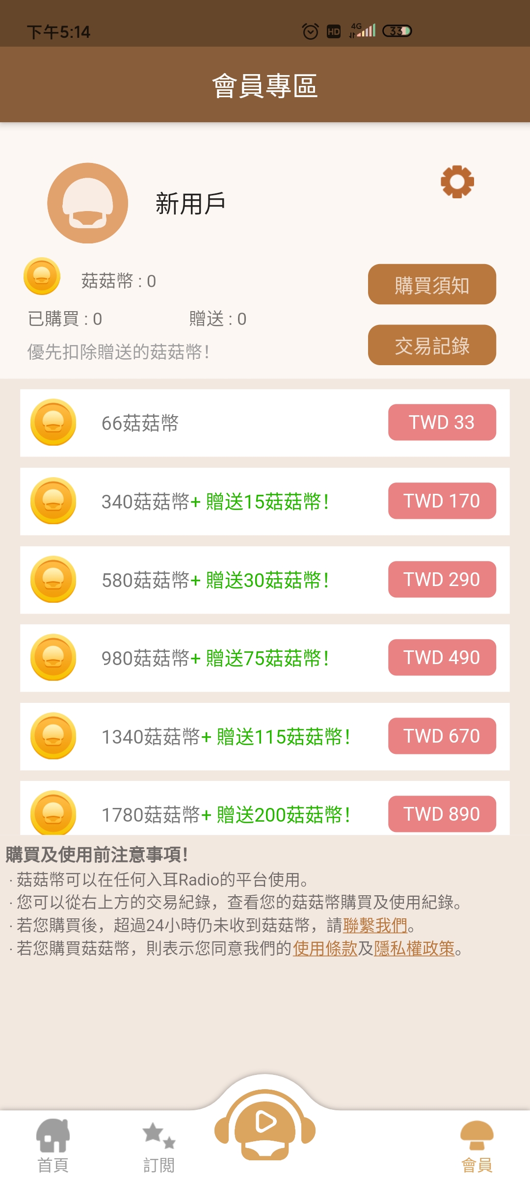入耳Radio广播剧app最新版
