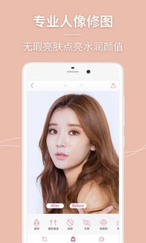 美人相机app 绿色版v4.8.4