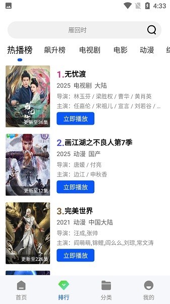 长青视频免费版 2026最新版v1.1.1