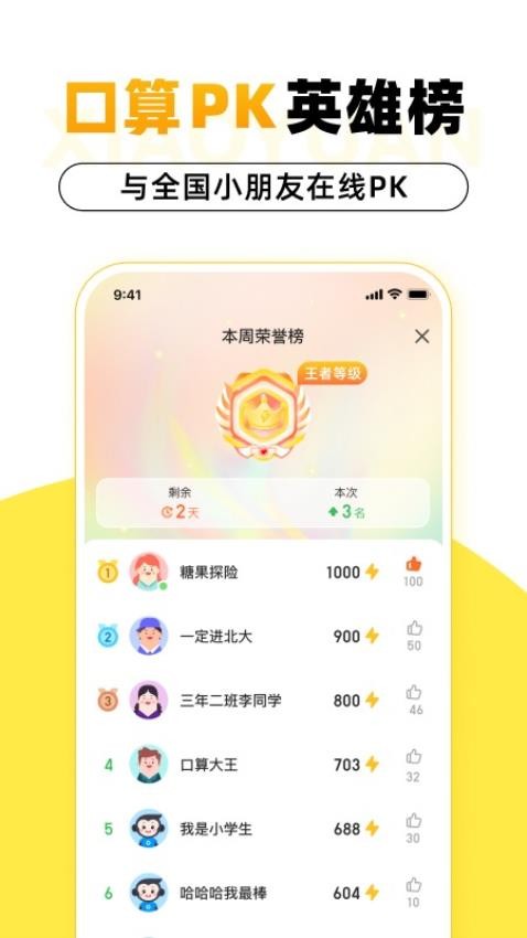 小猿AI