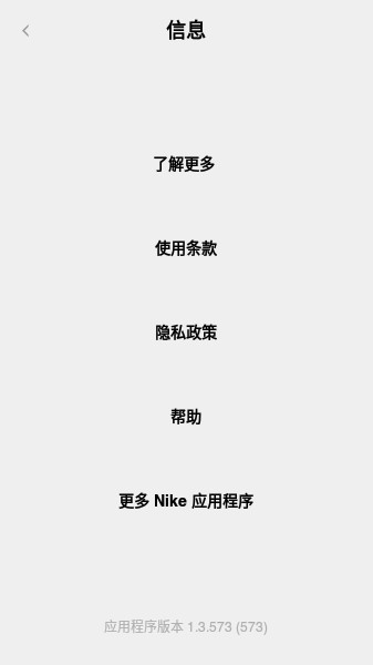 NikeConnect球衣扫码