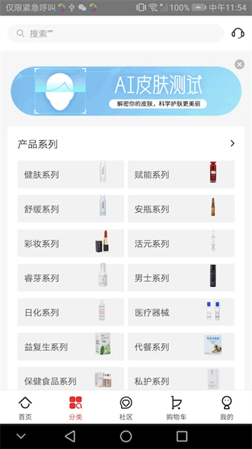 创客云商商城最新版