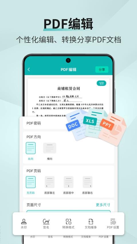 扫描王免费版