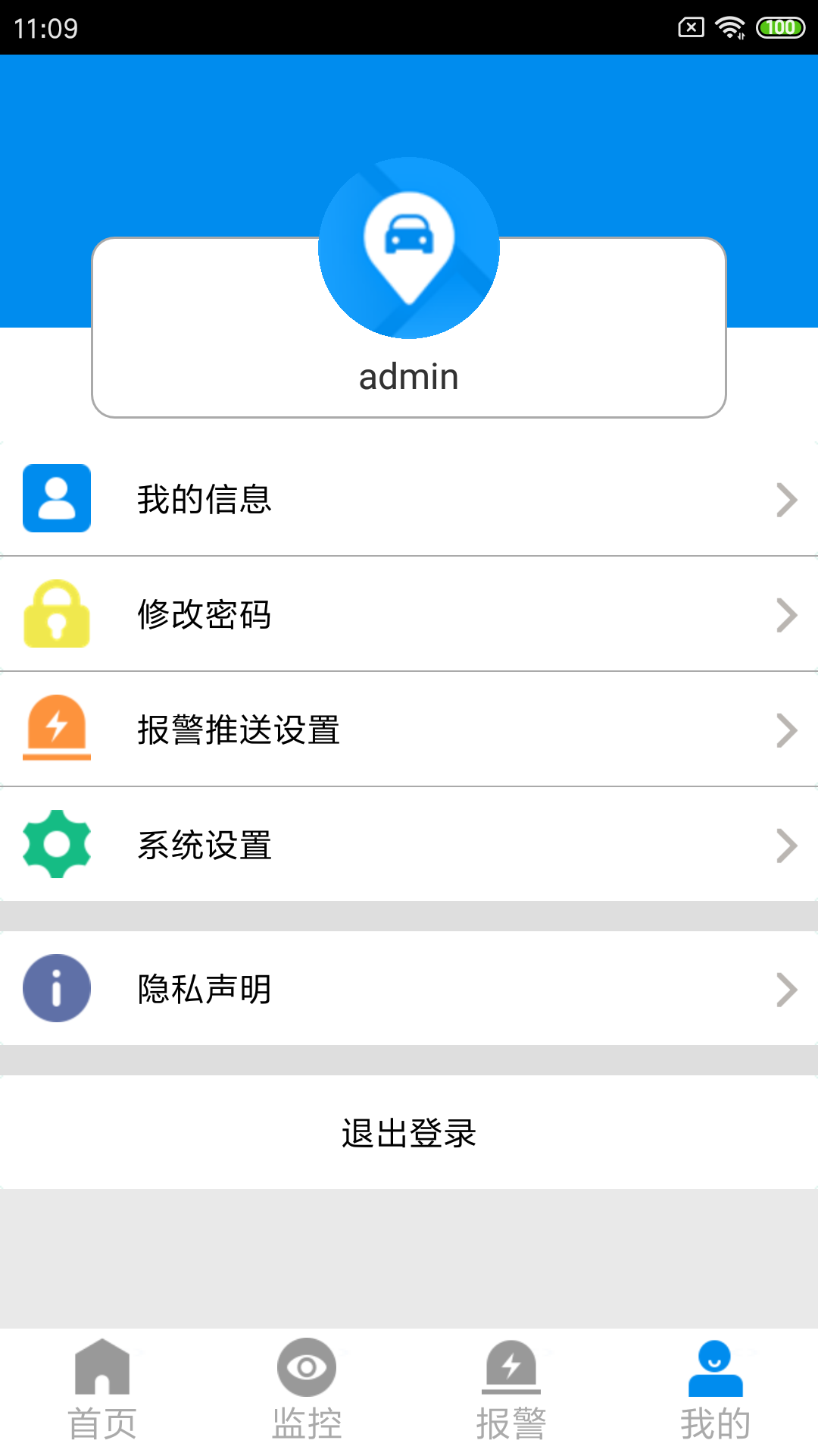 cmsv7监控安卓手机版