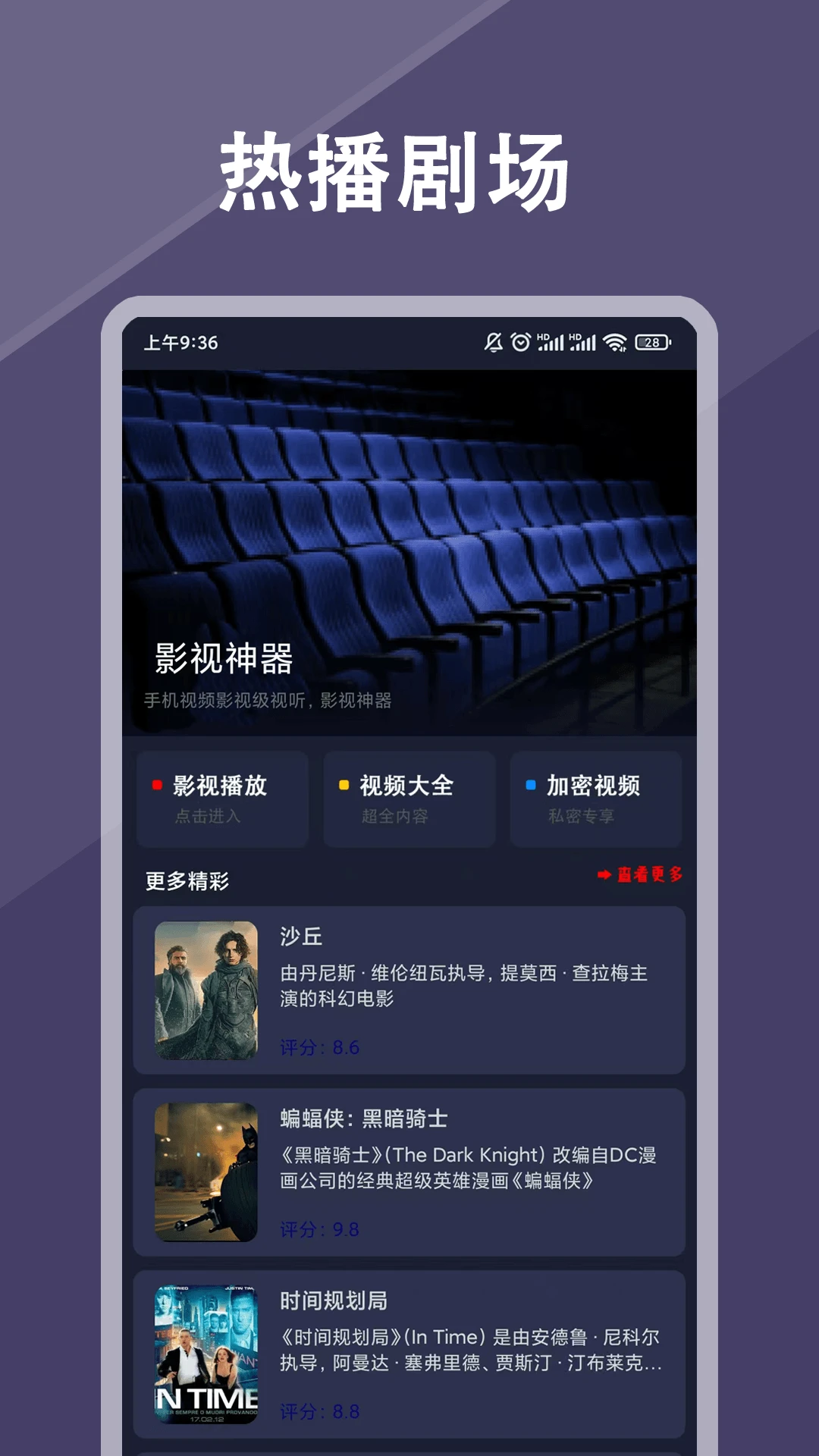 影视追剧-在线追剧工具