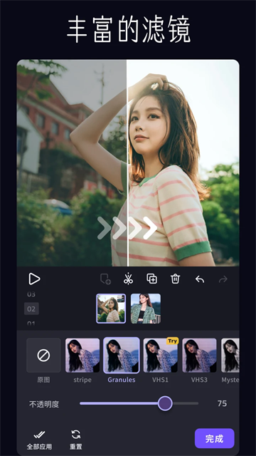 VivaCut 正版v4.5.0