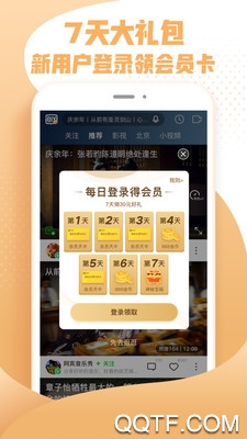 爱奇艺随刻app安卓版