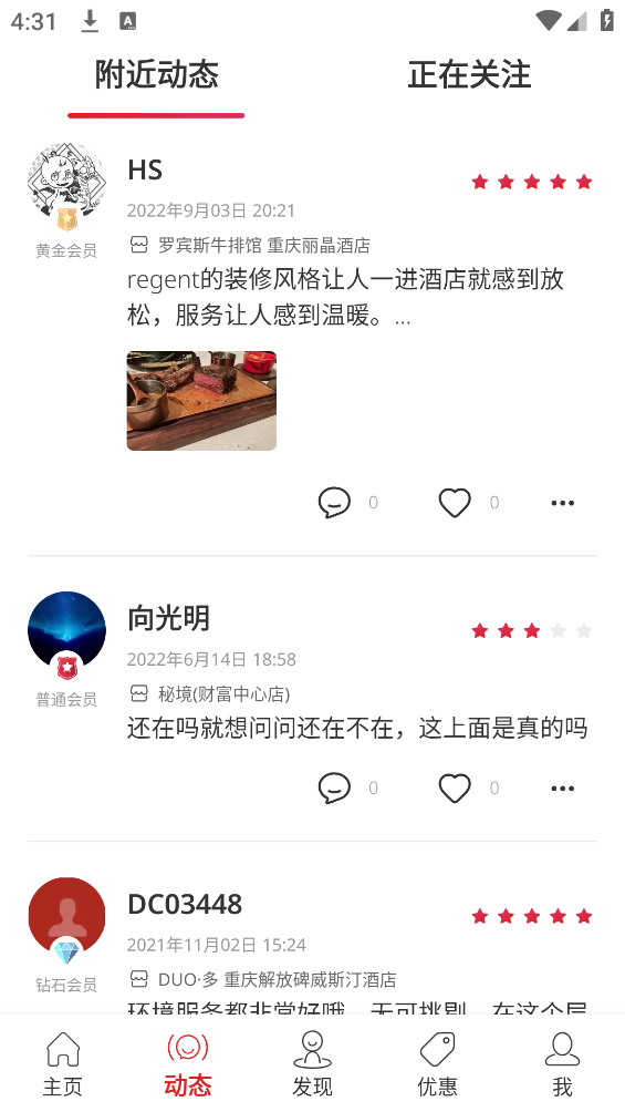 鼎食聚app