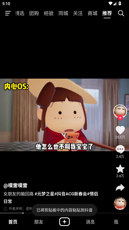 抖音app2026最新版