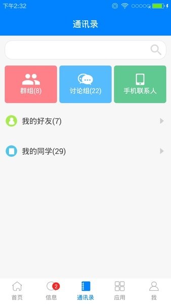 中南e行最新版