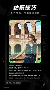 定格相机app 安卓版v1.2.1.1