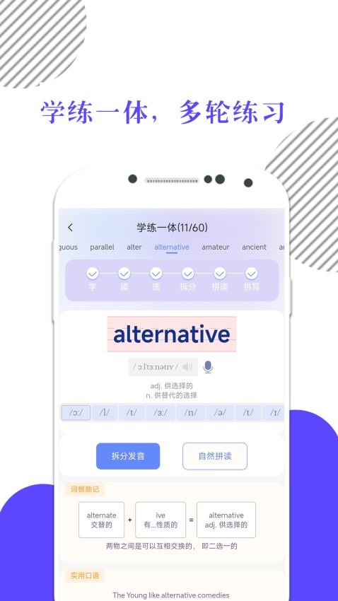 米考试背单词手机版